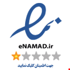 نماد اعتماد الکترونیک