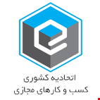 نماد اتحادیه کسب و کار مجازی
